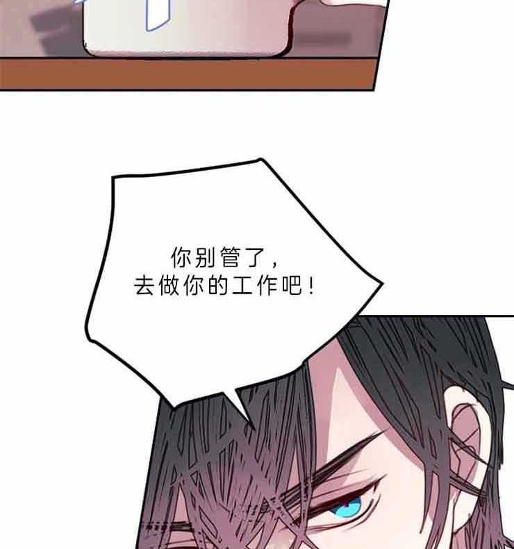 《捡只毛毛做老攻》漫画最新章节第26话 26_没有钱付工资免费下拉式在线观看章节第【2】张图片