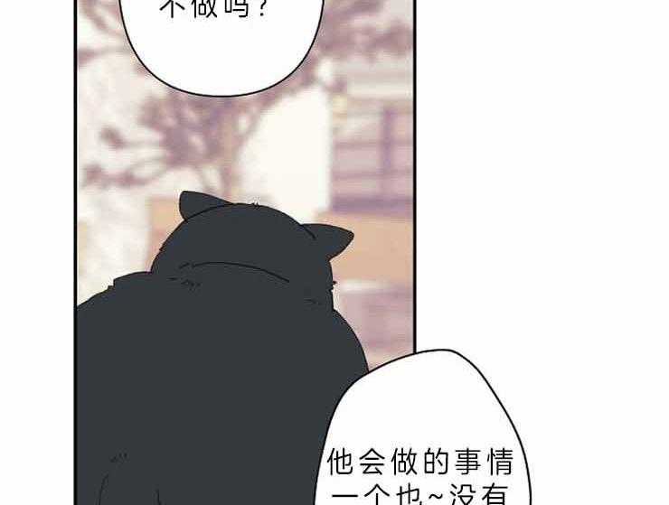 《捡只毛毛做老攻》漫画最新章节第26话 26_没有钱付工资免费下拉式在线观看章节第【43】张图片