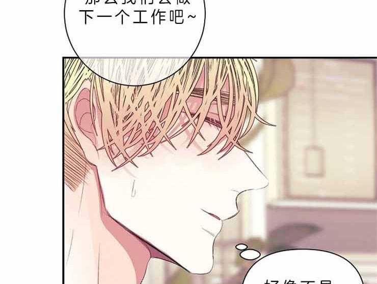 《捡只毛毛做老攻》漫画最新章节第26话 26_没有钱付工资免费下拉式在线观看章节第【36】张图片