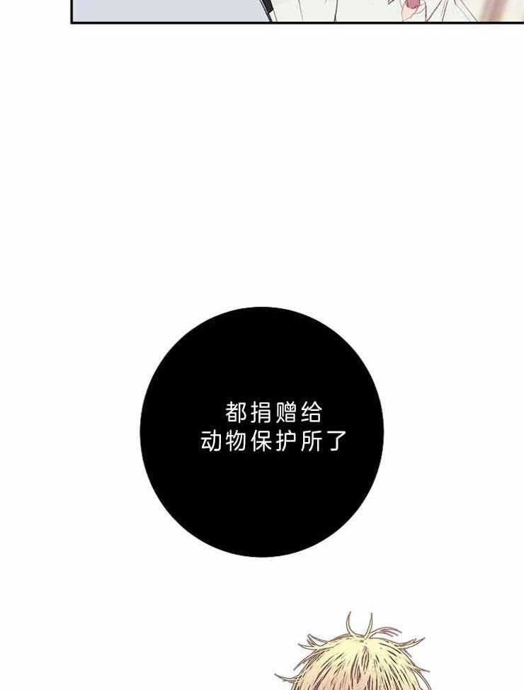 《捡只毛毛做老攻》漫画最新章节第26话 26_没有钱付工资免费下拉式在线观看章节第【16】张图片