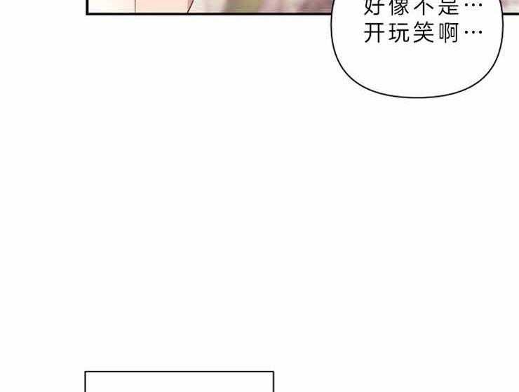 《捡只毛毛做老攻》漫画最新章节第26话 26_没有钱付工资免费下拉式在线观看章节第【35】张图片