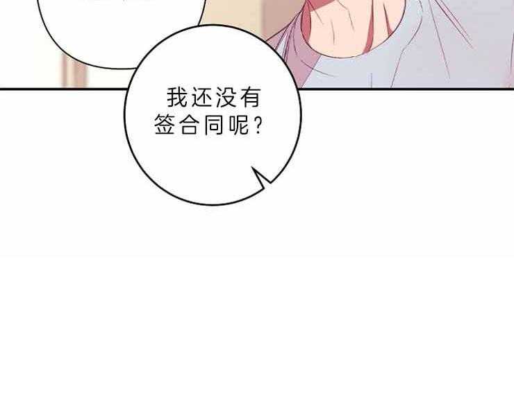 《捡只毛毛做老攻》漫画最新章节第26话 26_没有钱付工资免费下拉式在线观看章节第【19】张图片