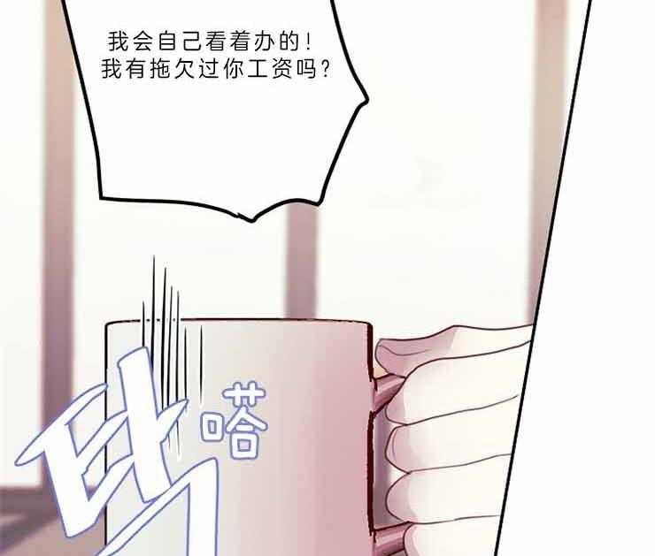 《捡只毛毛做老攻》漫画最新章节第26话 26_没有钱付工资免费下拉式在线观看章节第【3】张图片