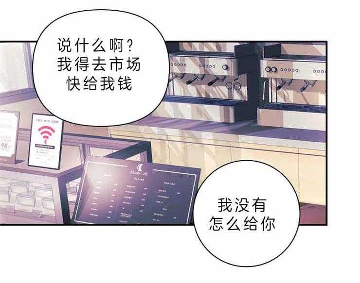 《捡只毛毛做老攻》漫画最新章节第26话 26_没有钱付工资免费下拉式在线观看章节第【23】张图片