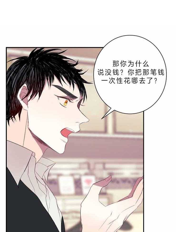 《捡只毛毛做老攻》漫画最新章节第26话 26_没有钱付工资免费下拉式在线观看章节第【18】张图片