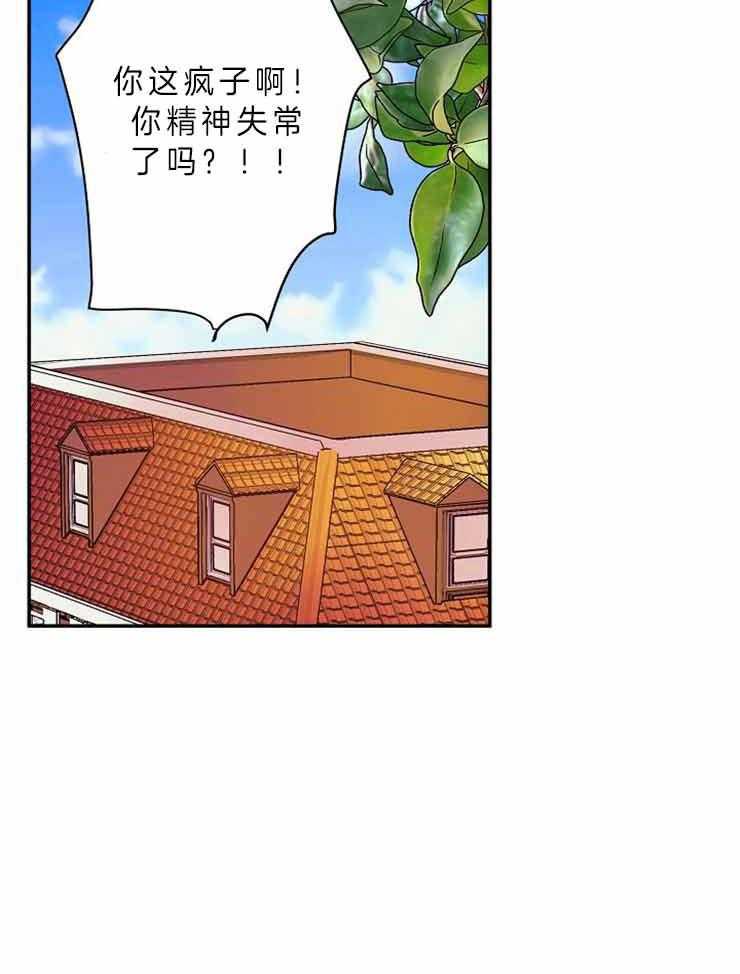 《捡只毛毛做老攻》漫画最新章节第26话 26_没有钱付工资免费下拉式在线观看章节第【13】张图片