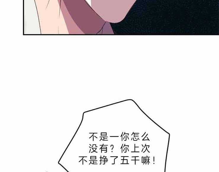 《捡只毛毛做老攻》漫画最新章节第26话 26_没有钱付工资免费下拉式在线观看章节第【21】张图片