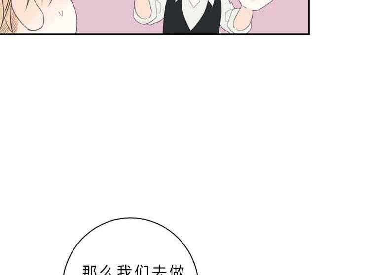 《捡只毛毛做老攻》漫画最新章节第26话 26_没有钱付工资免费下拉式在线观看章节第【37】张图片