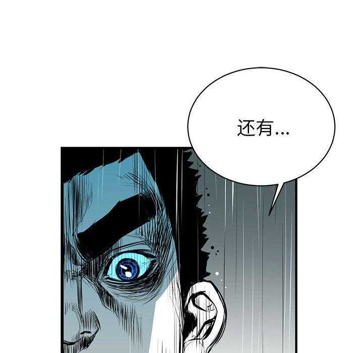 《复仇之路》漫画最新章节第3话 3免费下拉式在线观看章节第【10】张图片