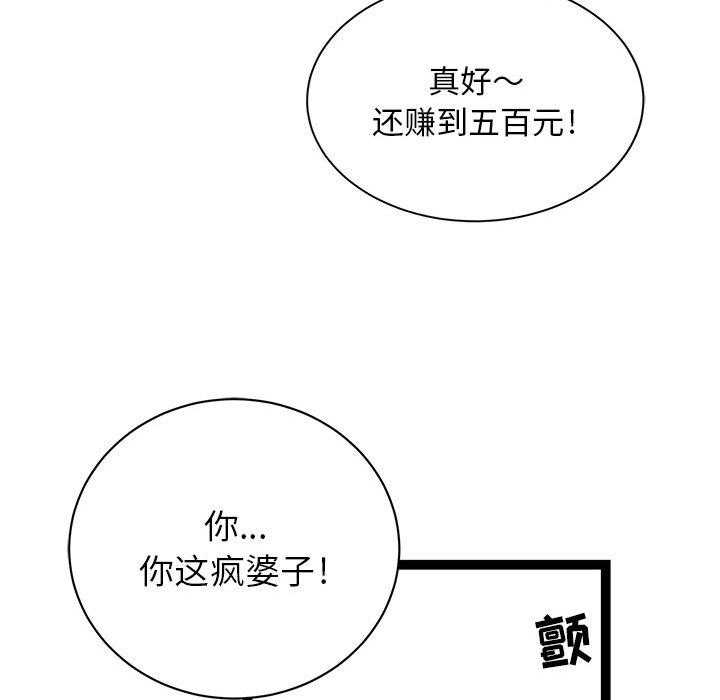 《复仇之路》漫画最新章节第3话 3免费下拉式在线观看章节第【114】张图片