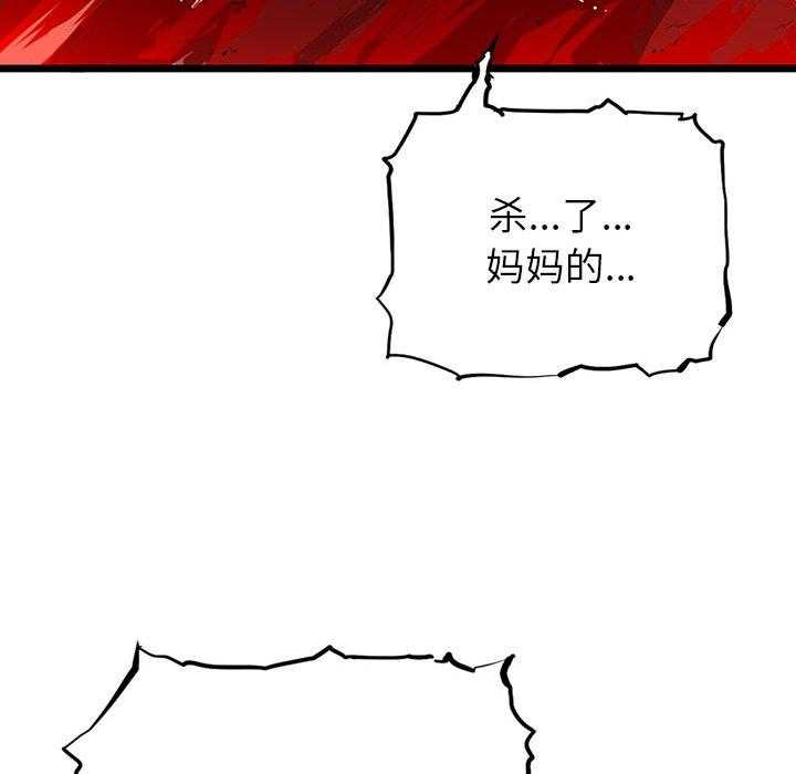 《复仇之路》漫画最新章节第3话 3免费下拉式在线观看章节第【43】张图片