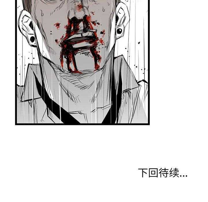 《复仇之路》漫画最新章节第3话 3免费下拉式在线观看章节第【3】张图片