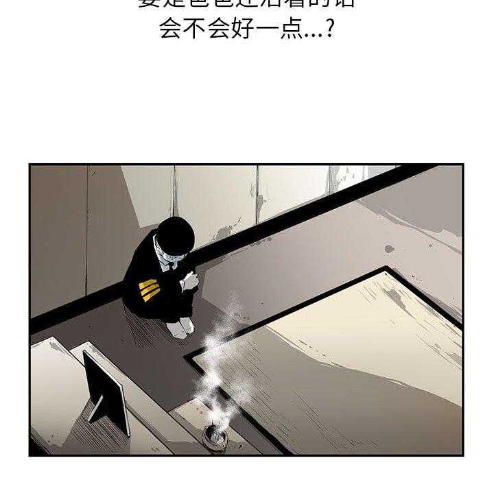 《复仇之路》漫画最新章节第3话 3免费下拉式在线观看章节第【88】张图片