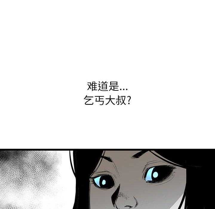 《复仇之路》漫画最新章节第3话 3免费下拉式在线观看章节第【107】张图片