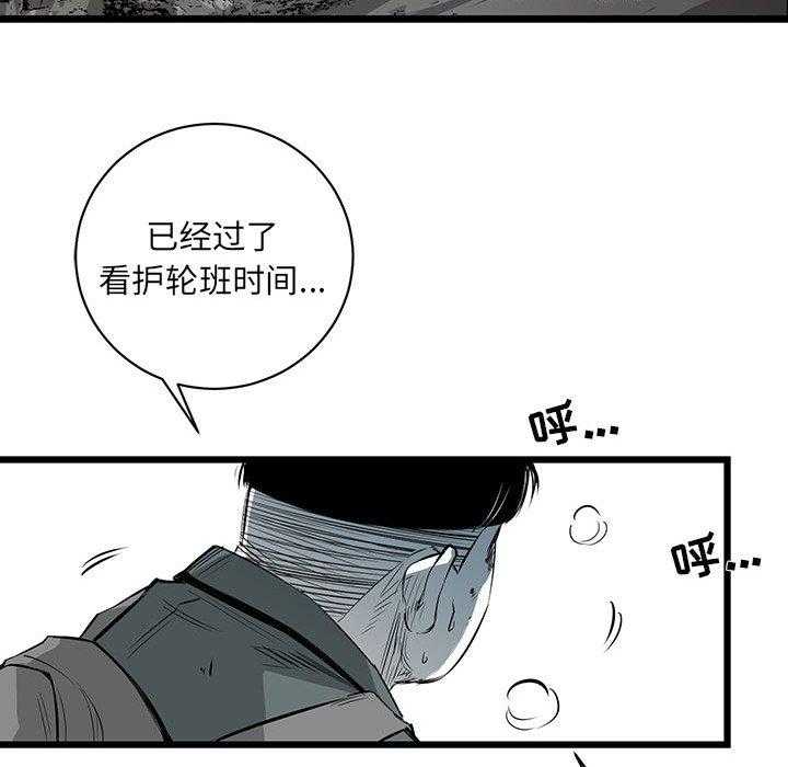 《复仇之路》漫画最新章节第3话 3免费下拉式在线观看章节第【102】张图片