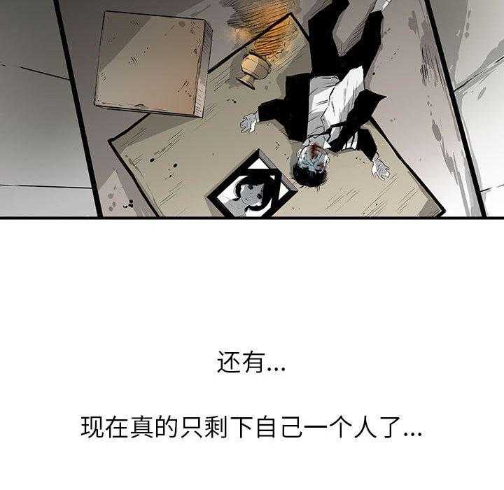 《复仇之路》漫画最新章节第3话 3免费下拉式在线观看章节第【74】张图片