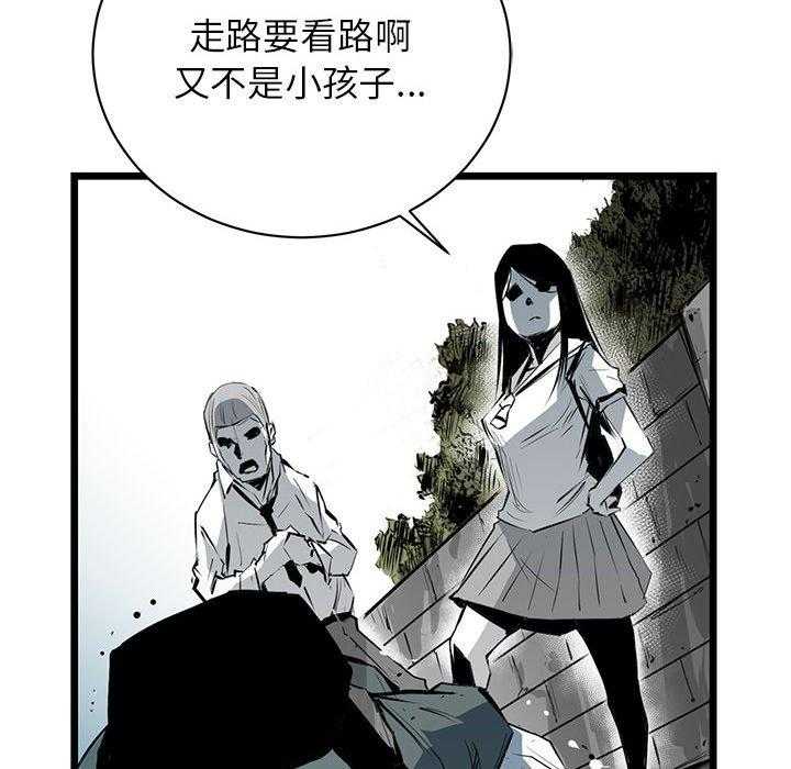 《复仇之路》漫画最新章节第3话 3免费下拉式在线观看章节第【117】张图片