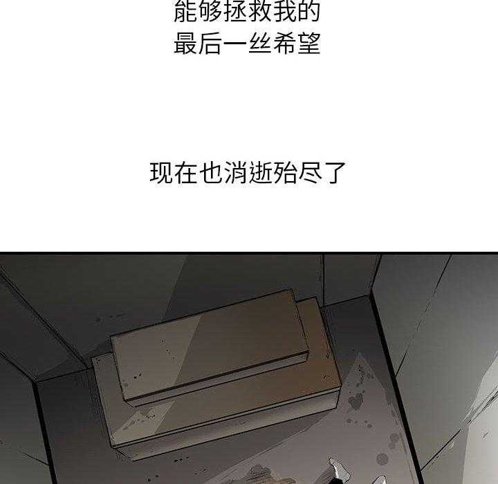 《复仇之路》漫画最新章节第3话 3免费下拉式在线观看章节第【75】张图片