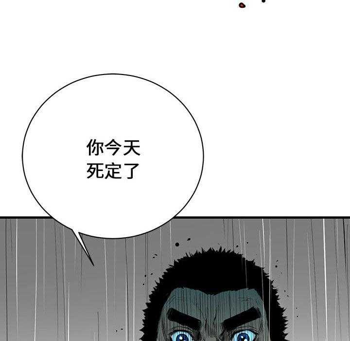 《复仇之路》漫画最新章节第3话 3免费下拉式在线观看章节第【12】张图片