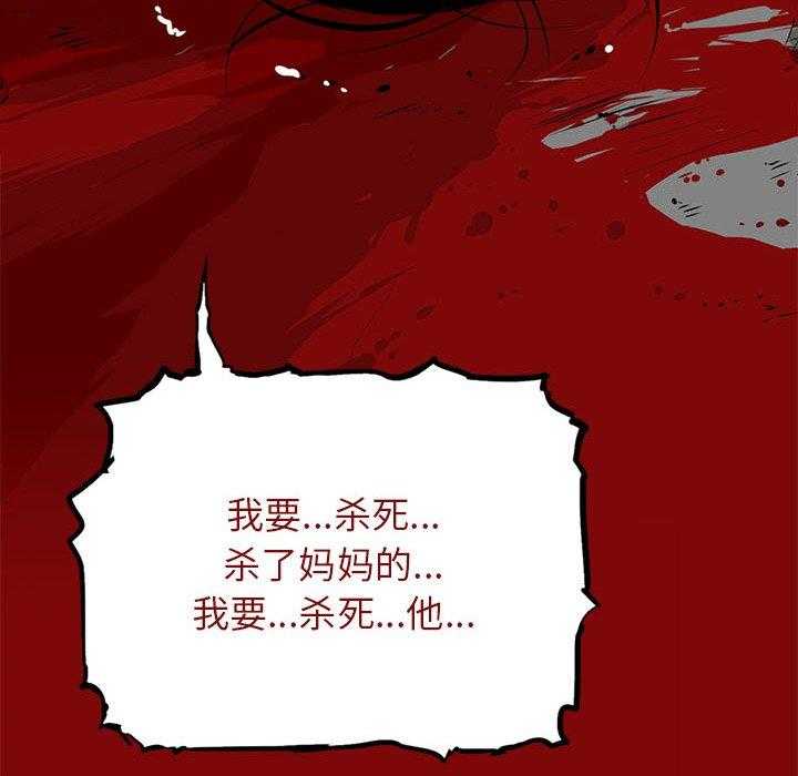 《复仇之路》漫画最新章节第3话 3免费下拉式在线观看章节第【34】张图片