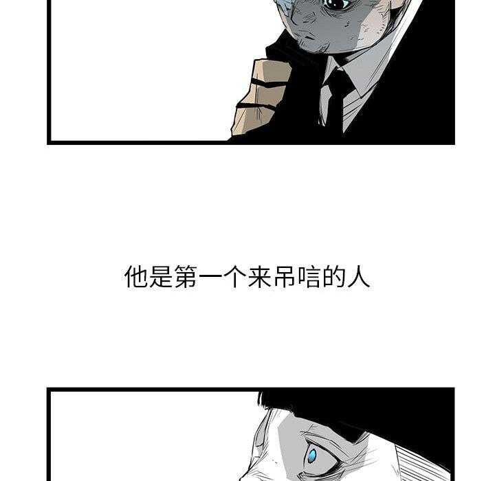 《复仇之路》漫画最新章节第3话 3免费下拉式在线观看章节第【84】张图片