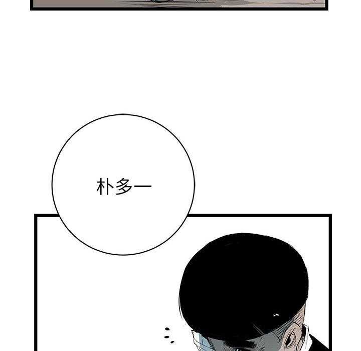 《复仇之路》漫画最新章节第3话 3免费下拉式在线观看章节第【85】张图片