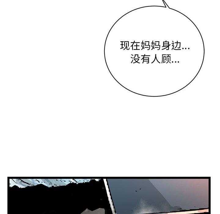 《复仇之路》漫画最新章节第3话 3免费下拉式在线观看章节第【101】张图片