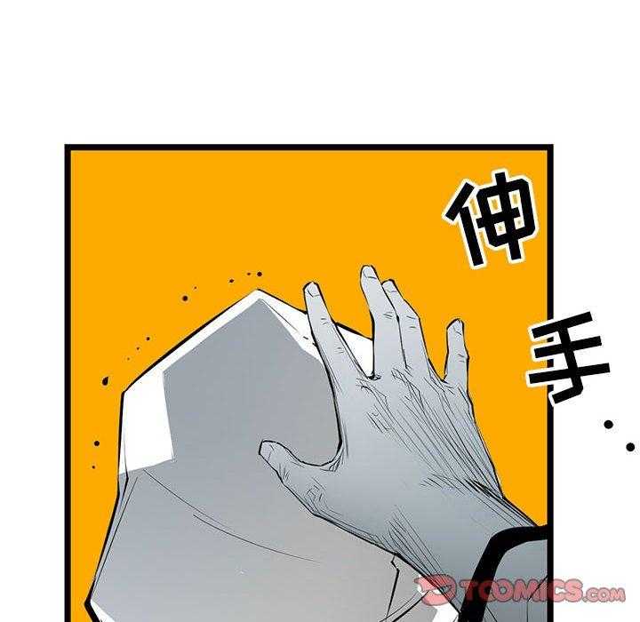 《复仇之路》漫画最新章节第9话 9免费下拉式在线观看章节第【41】张图片