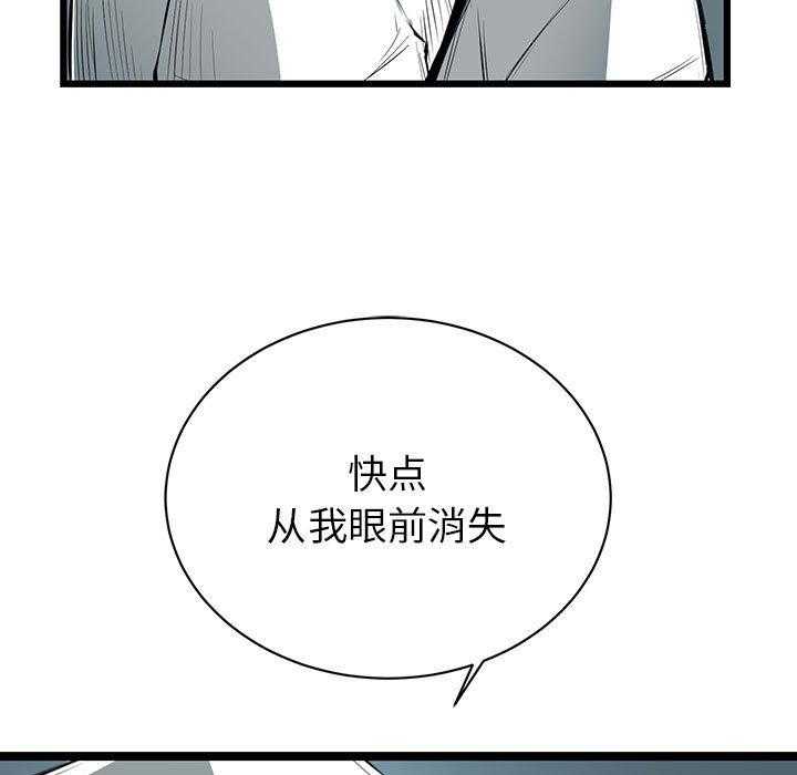 《复仇之路》漫画最新章节第9话 9免费下拉式在线观看章节第【76】张图片