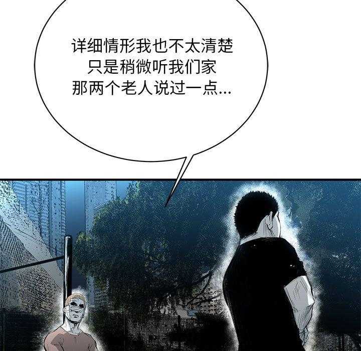 《复仇之路》漫画最新章节第9话 9免费下拉式在线观看章节第【112】张图片