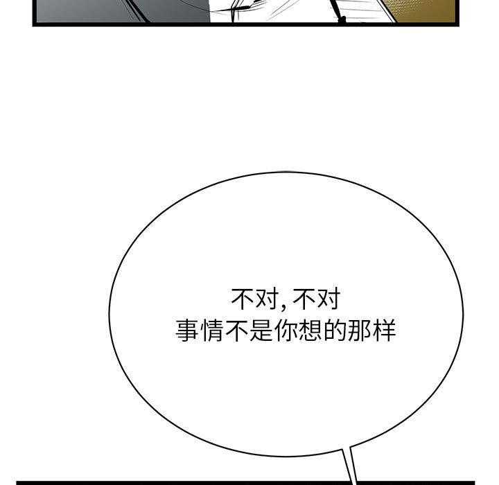 《复仇之路》漫画最新章节第9话 9免费下拉式在线观看章节第【46】张图片