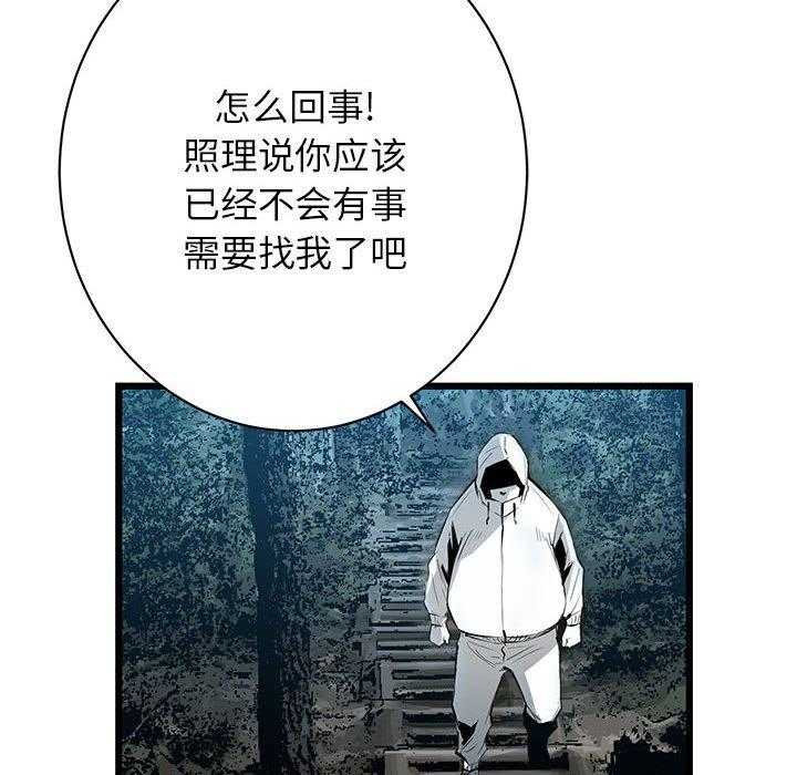 《复仇之路》漫画最新章节第9话 9免费下拉式在线观看章节第【93】张图片