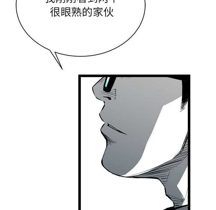 《复仇之路》漫画最新章节第9话 9免费下拉式在线观看章节第【88】张图片