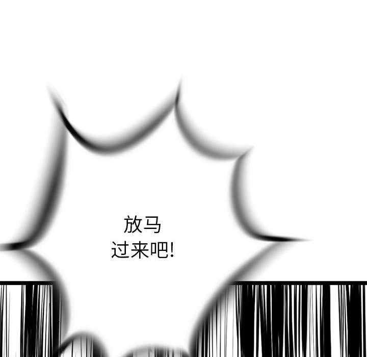 《复仇之路》漫画最新章节第9话 9免费下拉式在线观看章节第【15】张图片