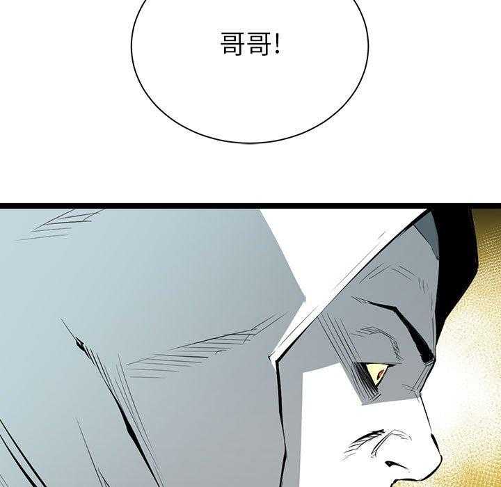 《复仇之路》漫画最新章节第9话 9免费下拉式在线观看章节第【56】张图片