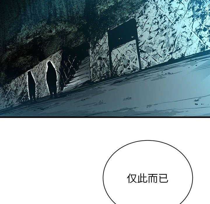 《复仇之路》漫画最新章节第9话 9免费下拉式在线观看章节第【59】张图片