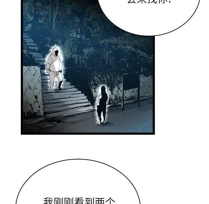 《复仇之路》漫画最新章节第9话 9免费下拉式在线观看章节第【89】张图片