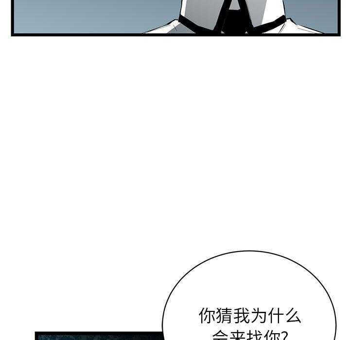 《复仇之路》漫画最新章节第9话 9免费下拉式在线观看章节第【90】张图片