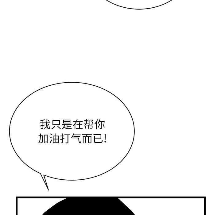 《复仇之路》漫画最新章节第9话 9免费下拉式在线观看章节第【43】张图片