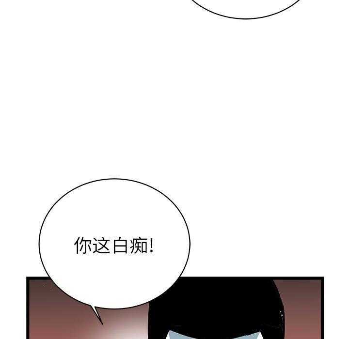 《复仇之路》漫画最新章节第9话 9免费下拉式在线观看章节第【58】张图片