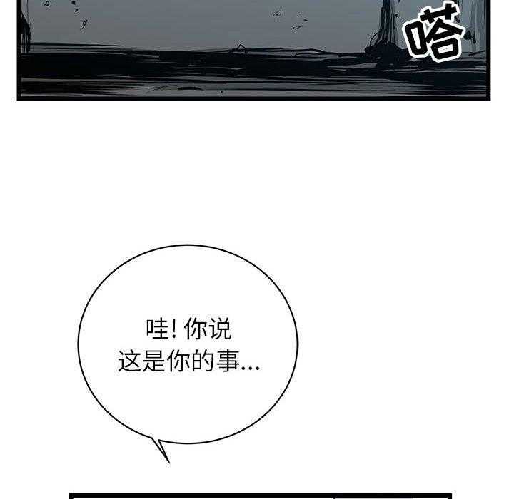 《复仇之路》漫画最新章节第9话 9免费下拉式在线观看章节第【85】张图片