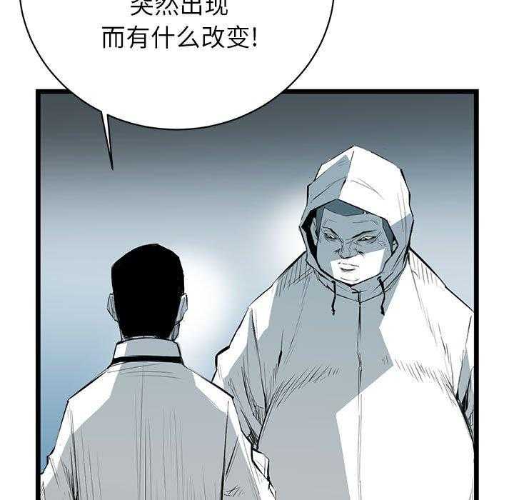 《复仇之路》漫画最新章节第9话 9免费下拉式在线观看章节第【72】张图片