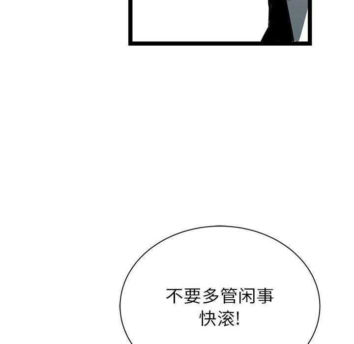 《复仇之路》漫画最新章节第9话 9免费下拉式在线观看章节第【87】张图片