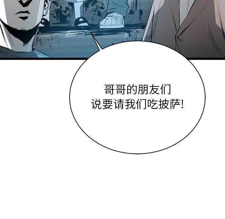 《复仇之路》漫画最新章节第9话 9免费下拉式在线观看章节第【49】张图片