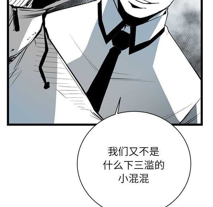 《复仇之路》漫画最新章节第9话 9免费下拉式在线观看章节第【44】张图片