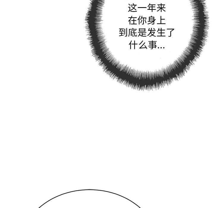 《复仇之路》漫画最新章节第9话 9免费下拉式在线观看章节第【113】张图片