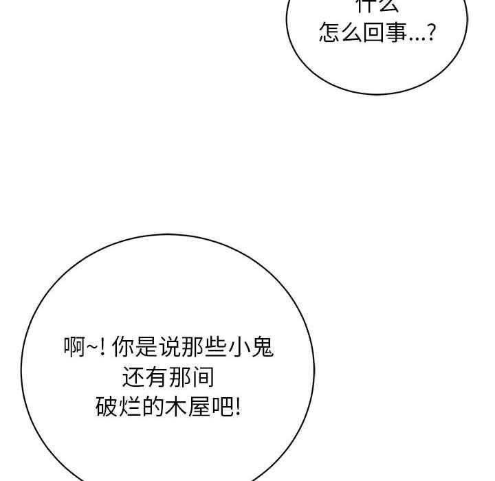 《复仇之路》漫画最新章节第9话 9免费下拉式在线观看章节第【115】张图片