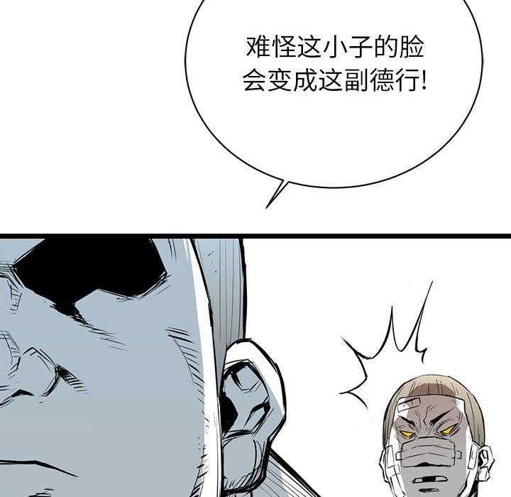 《复仇之路》漫画最新章节第10话 10免费下拉式在线观看章节第【56】张图片