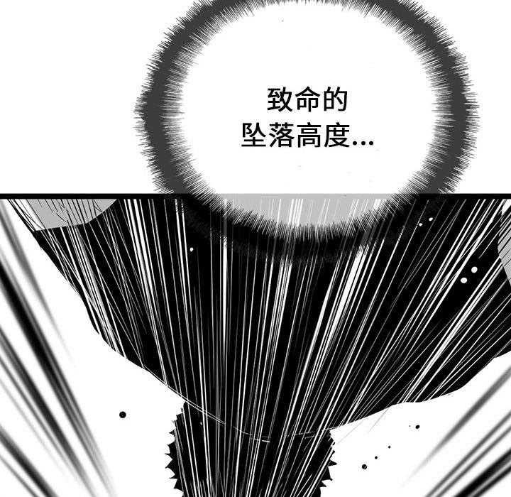 《复仇之路》漫画最新章节第10话 10免费下拉式在线观看章节第【75】张图片