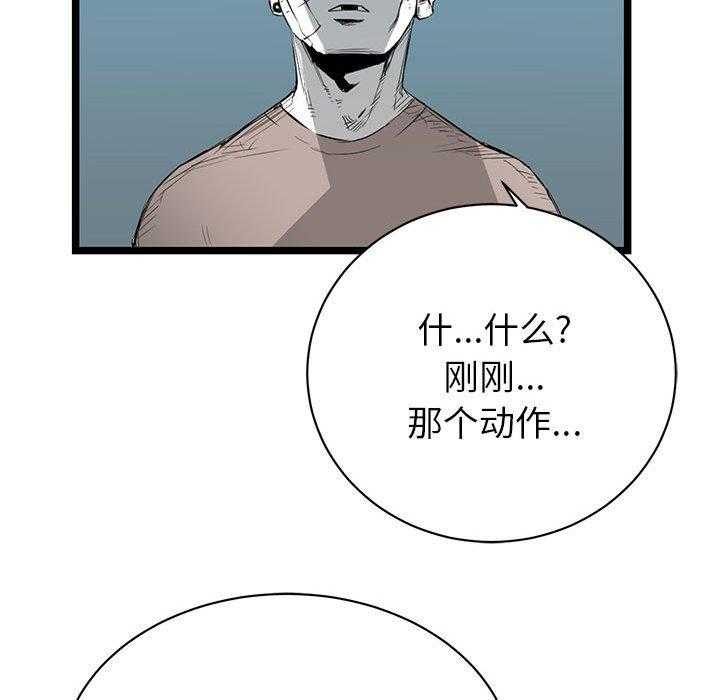 《复仇之路》漫画最新章节第10话 10免费下拉式在线观看章节第【62】张图片